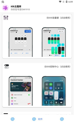 IOS主题库截图2
