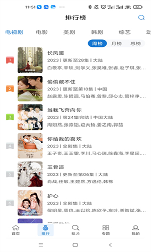 快狗影视截图3
