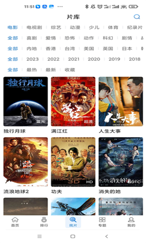 快狗影视截图4
