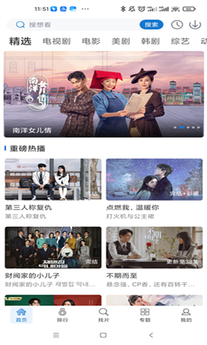 快狗影视截图5