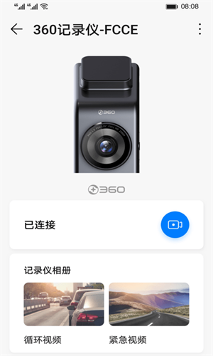 360度全景行车记录仪截图2
