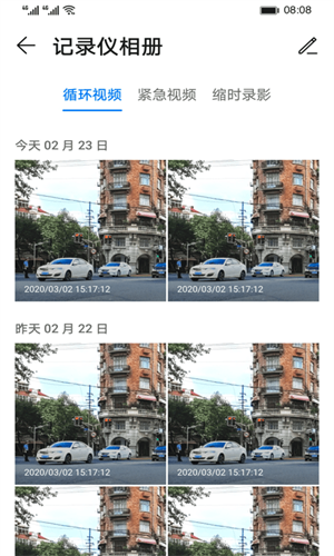 360度全景行车记录仪截图3