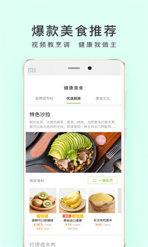 顺丰优选截图2