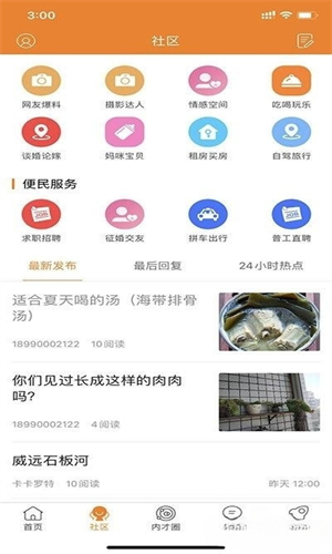 内才网截图2