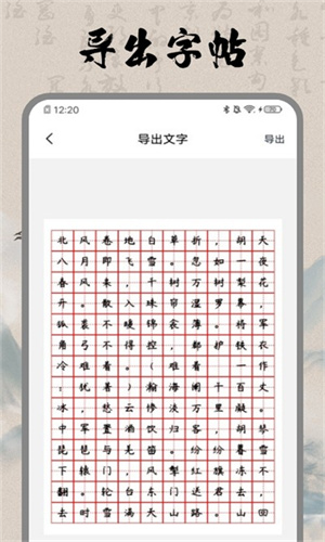 书法空间截图1