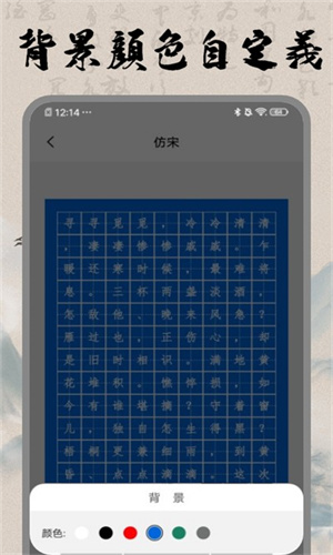 书法空间截图2