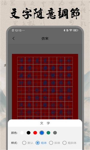 书法空间截图3