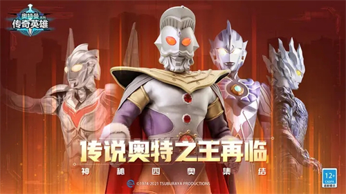 奥特曼传奇英雄80级存档版截图1