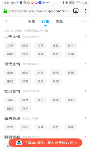蚂蚁浏览器截图3