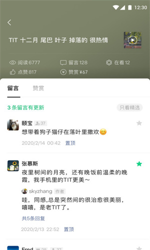 公众号助手截图2