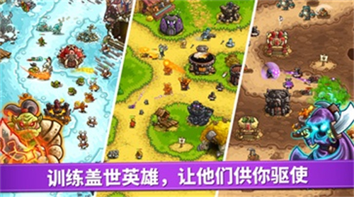 王国保卫战6废土世界截图3