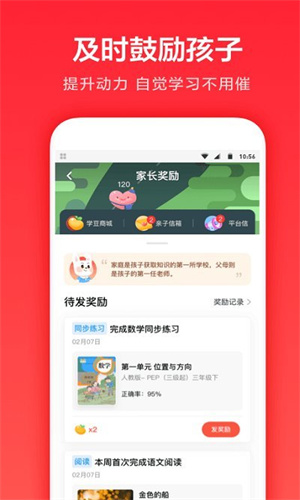 一起学网校截图1