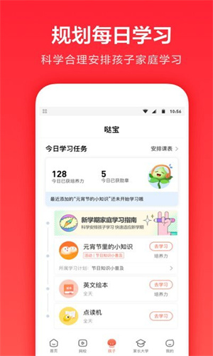 一起学网校截图2