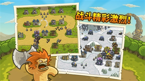 王国保卫战1免费版截图2