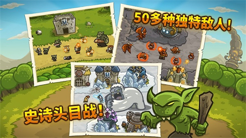 王国保卫战1免费版截图3