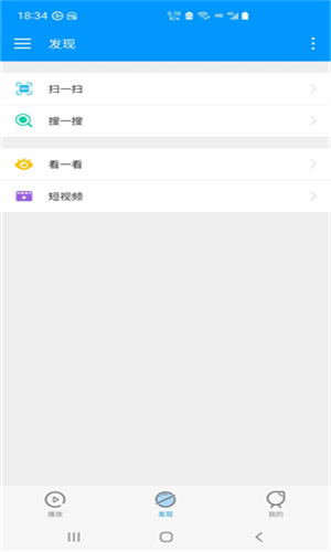影音先锋安卓版截图1