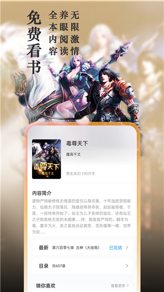 笔趣阁安卓版截图2