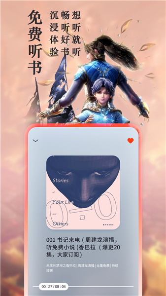 笔趣阁安卓版截图3