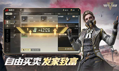 超凡先锋体验服截图1
