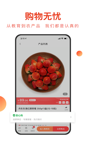 东方甄选购物平台截图2