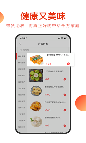 东方甄选购物平台截图1