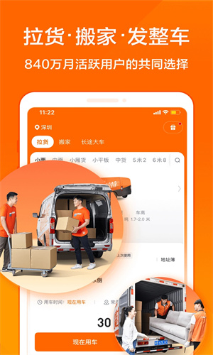 货拉拉骑手截图1