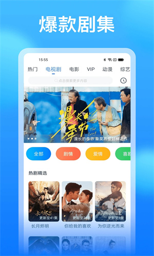影视看看截图2