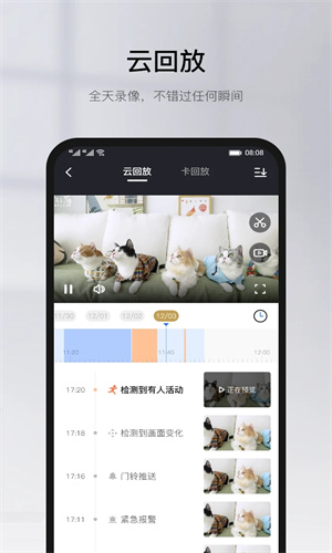 有看头监控截图3
