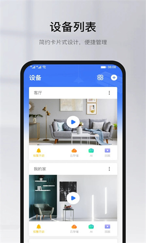 有看头监控截图1