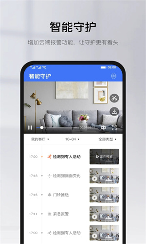 有看头监控截图2