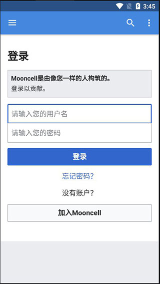 Mooncell日服截图2
