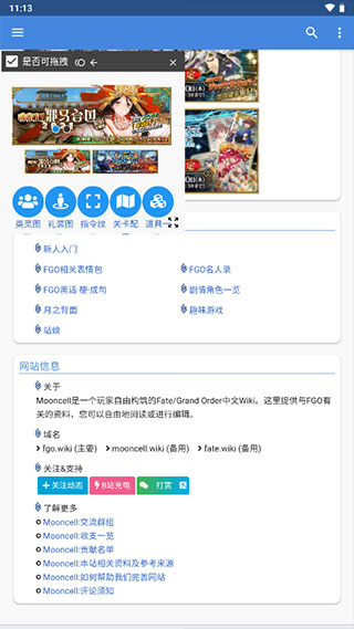 Mooncell日服截图3