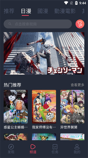 囧次元动漫截图3