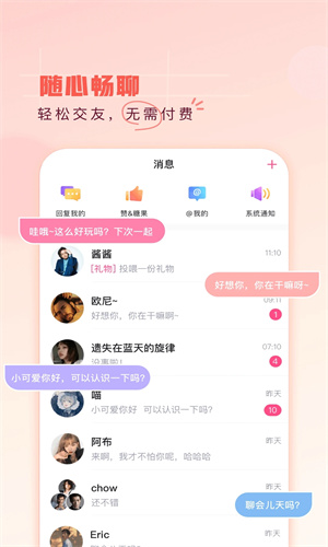 第一弹老版本2.0截图3