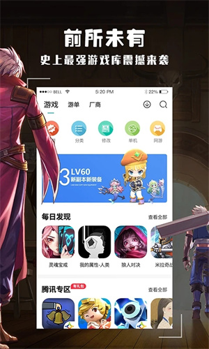 酷酷跑游戏盒截图3