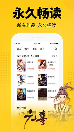 知轩藏书截图2