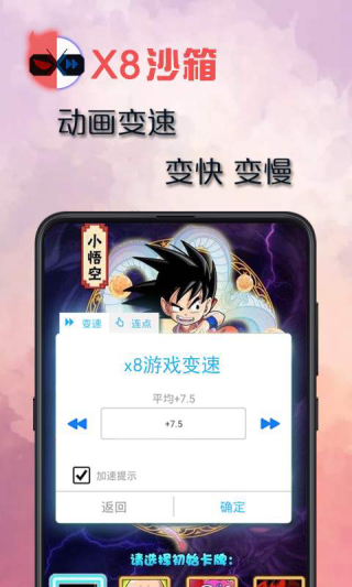 X8沙箱虚拟机截图1