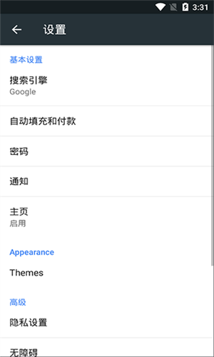 Kiwi浏览器截图1
