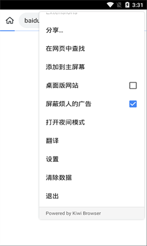 Kiwi浏览器截图3