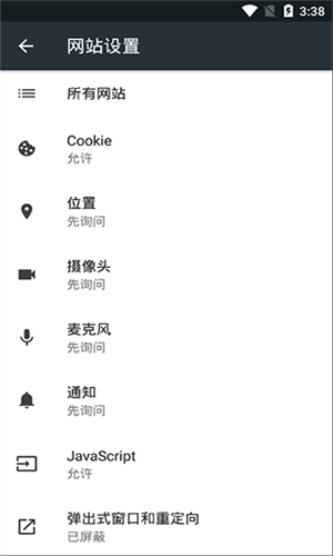Kiwi浏览器截图2
