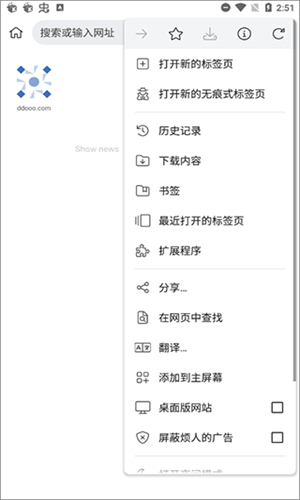 Kiwi浏览器截图4