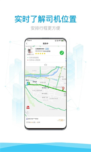 益民出行截图2