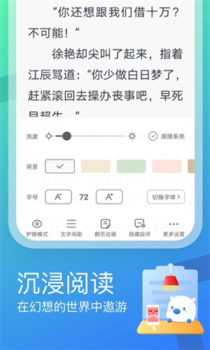 米读小说极速版截图3