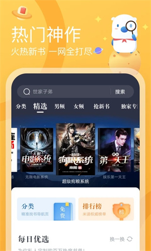 米读小说极速版截图2