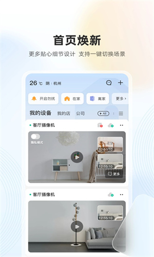 大华乐橙截图1