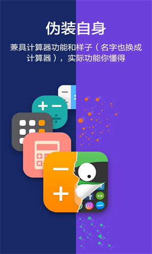 隐藏大师截图2