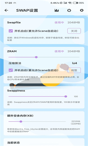 Scene5截图3