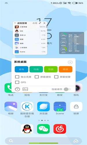 Scene5截图4