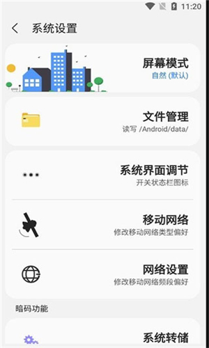 Samhelper截图2