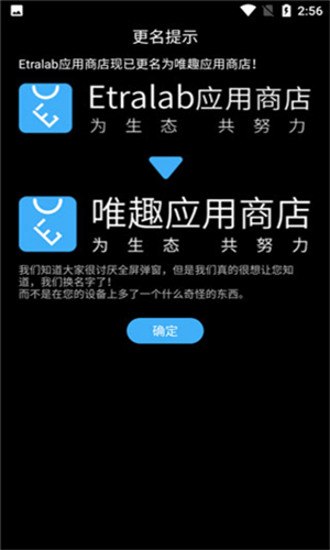 唯趣应用商店手表版截图2